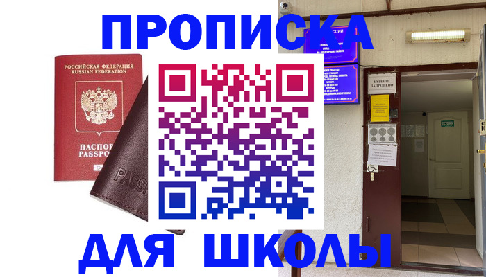 прописка для кредита в Красноуральске